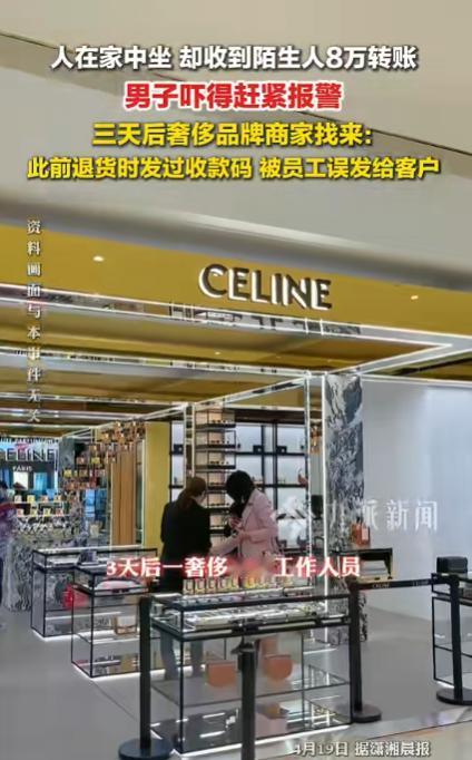 太吓人了！浙江宁波一位老实人账户里突然蹦出81050元巨款，还没等他反应过来，警