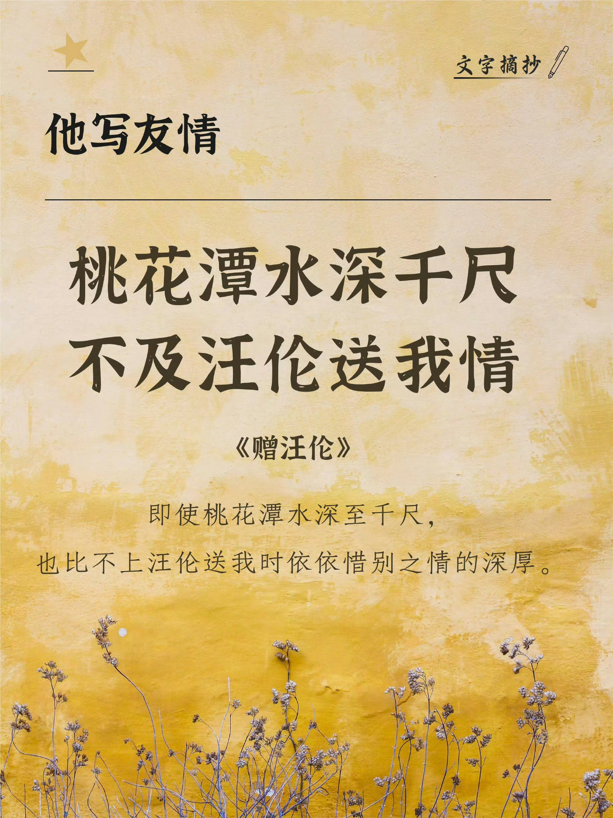 李白笔下天马行空的想象力