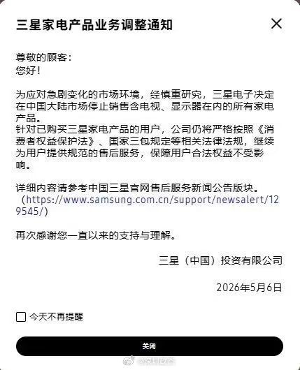 三星：电视这个不赚钱的生意你们卖吧，我卖内存去了，不跟你们玩了。三星电视不卖了深