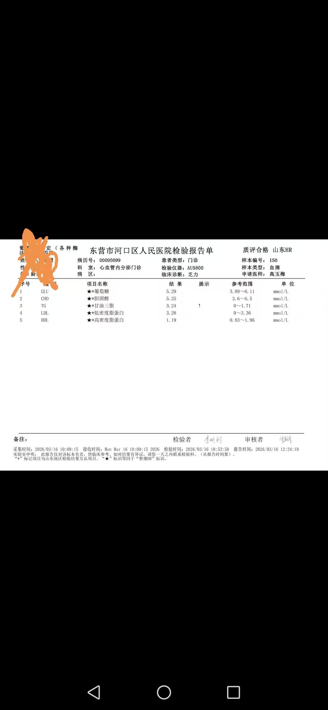 【不查体不知道一查吓一跳】昨天去查了一个体，不得不说我真的该减肥了，别人减肥是