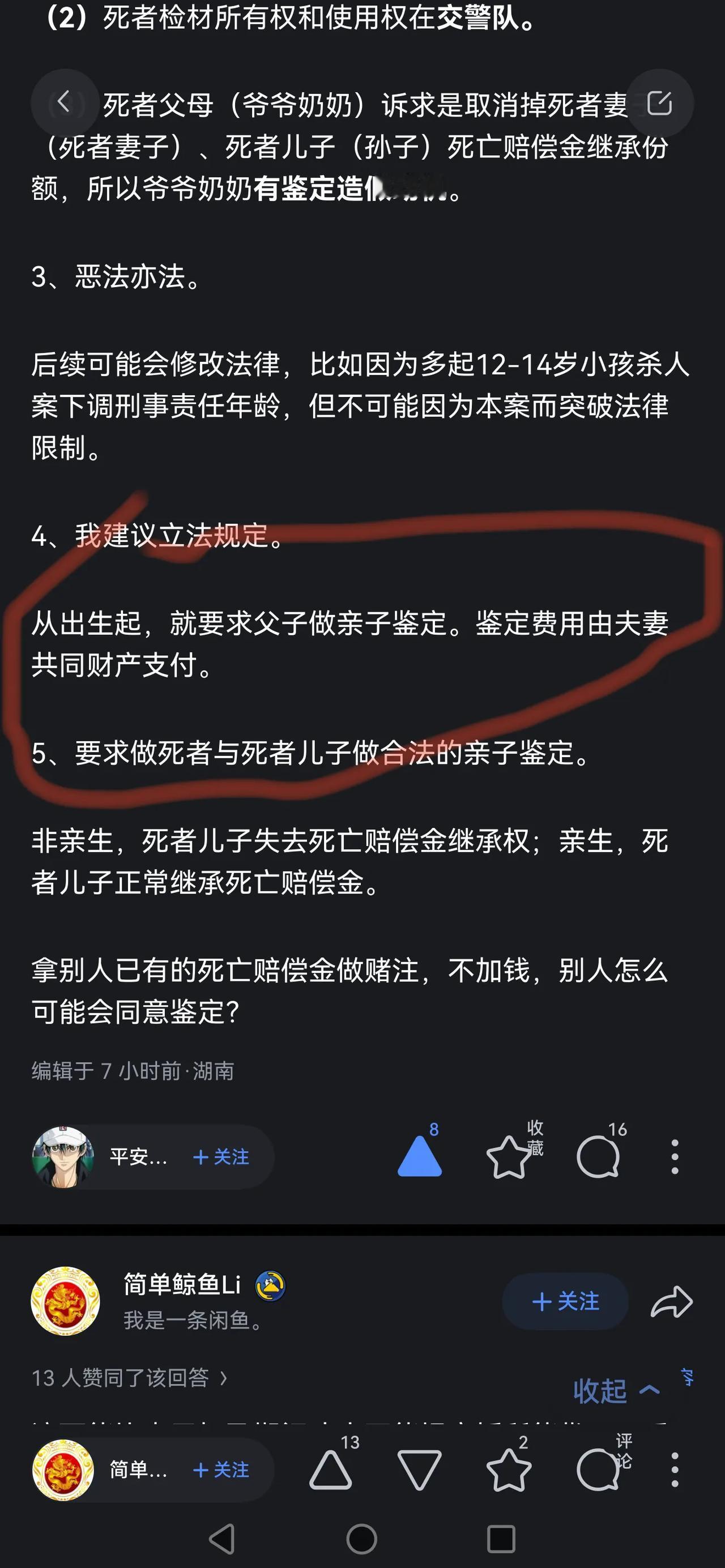 看来还是有高人的，这条要是能实施的话，那生育率肯定会高的