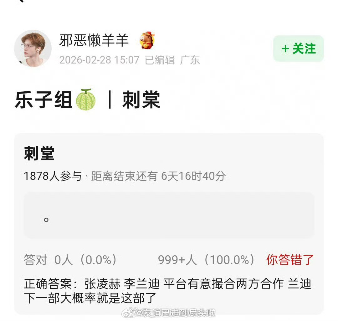 🍉《刺棠》张凌赫，李兰迪这部男主一直传的是张凌赫，女主从张婧仪变李兰迪，这选角