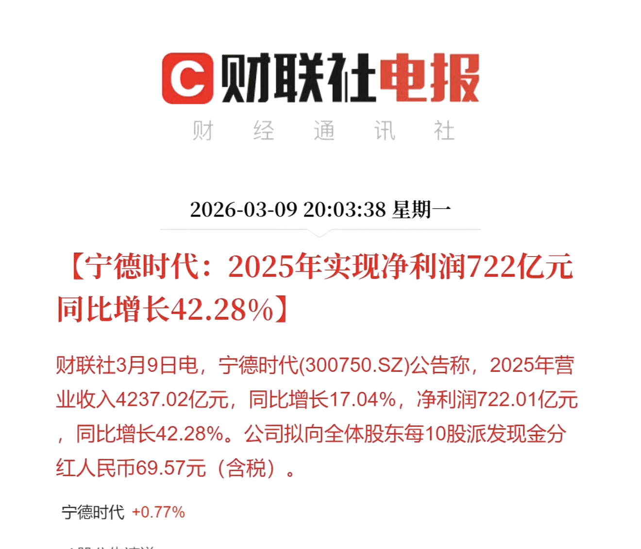 宁德时代太赚钱了，咱们的新势力品牌都在给宁德时代打工解法已有，各家都在扶持新的供