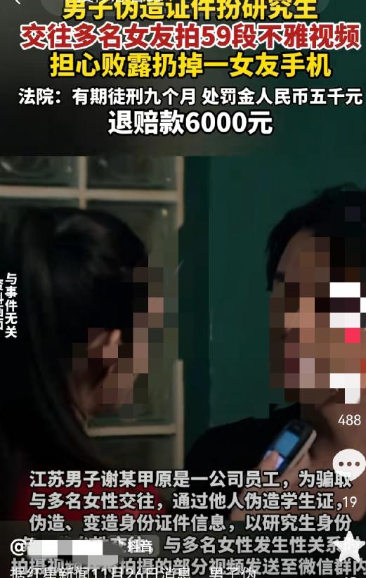 河南濮阳这起案子挺有意思，判决书里写得清清楚楚：偷拍59段视频、发到微信群里炫耀