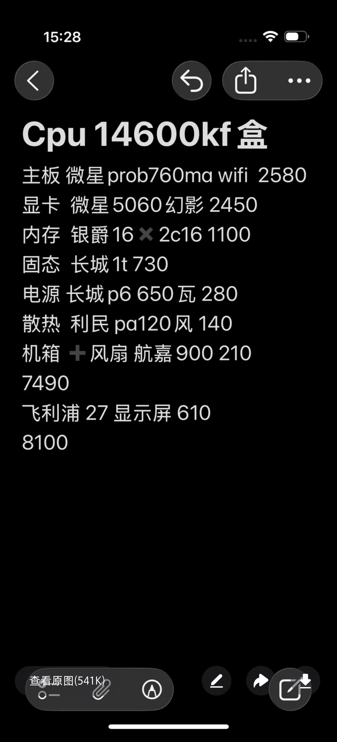 收费写配置的都是坑人的