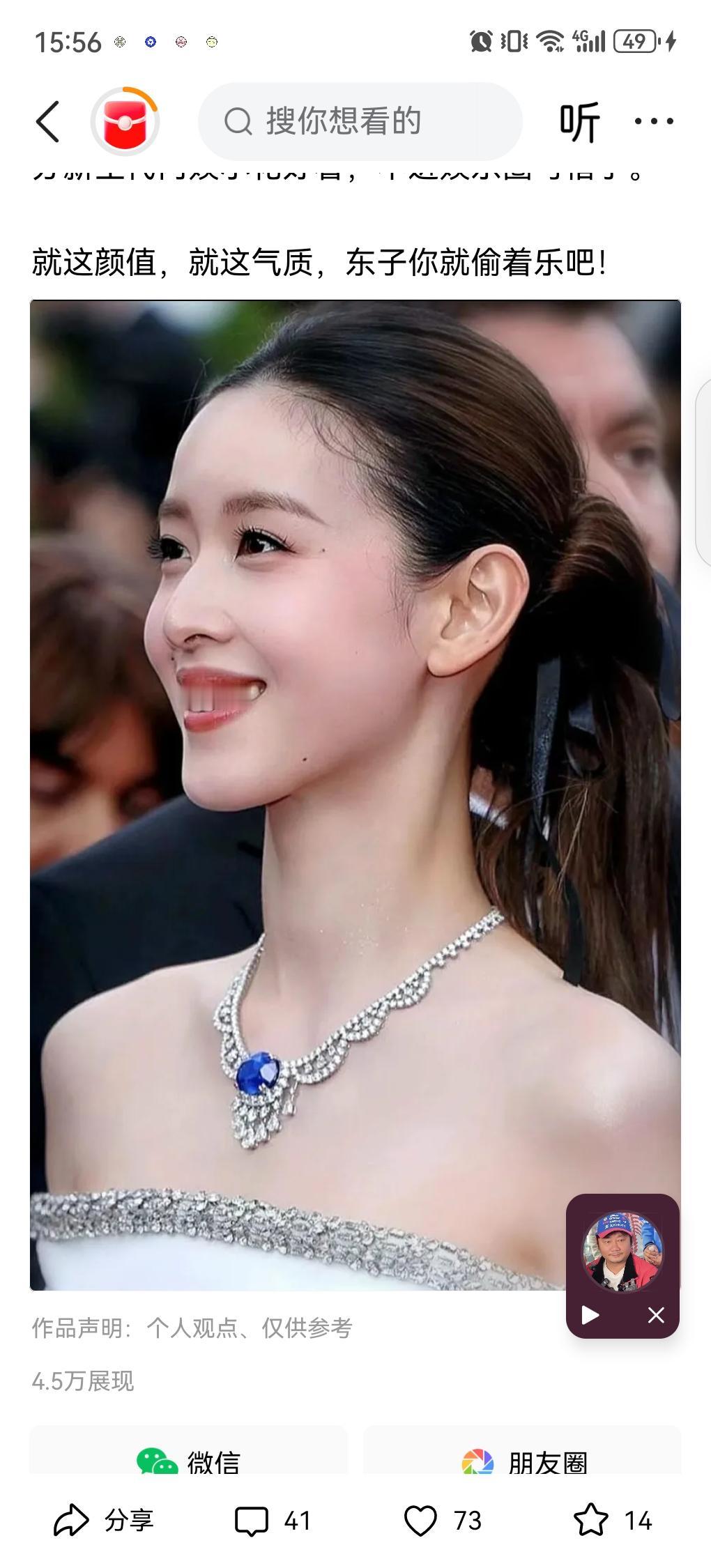 京东老板娘章泽天icon一出来，感觉瞬间坐不住了，不是她脸长了，也不是她嘴巴
