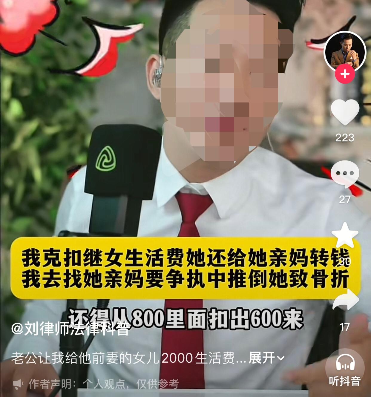 好狠的后妈。一女子说和老公是重组家庭，老公让她每月给上大三的继女2000元生活