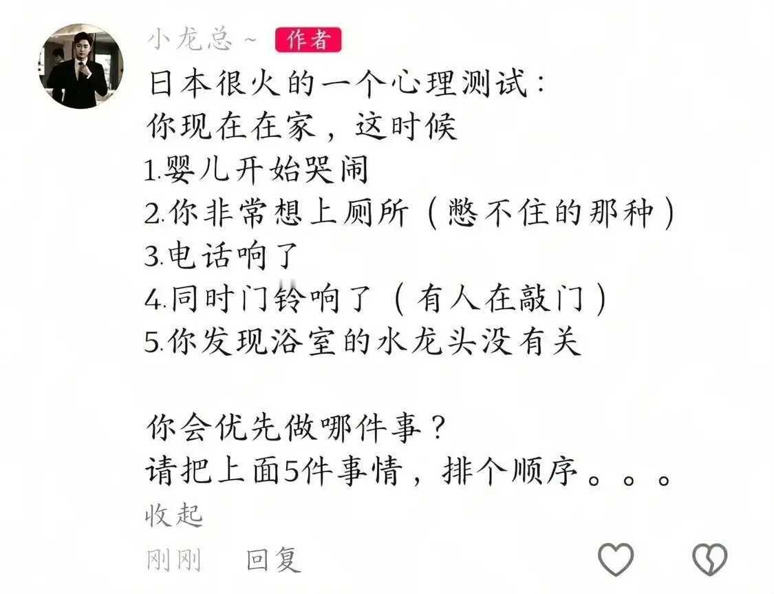 很火的一个心理测试:​​​