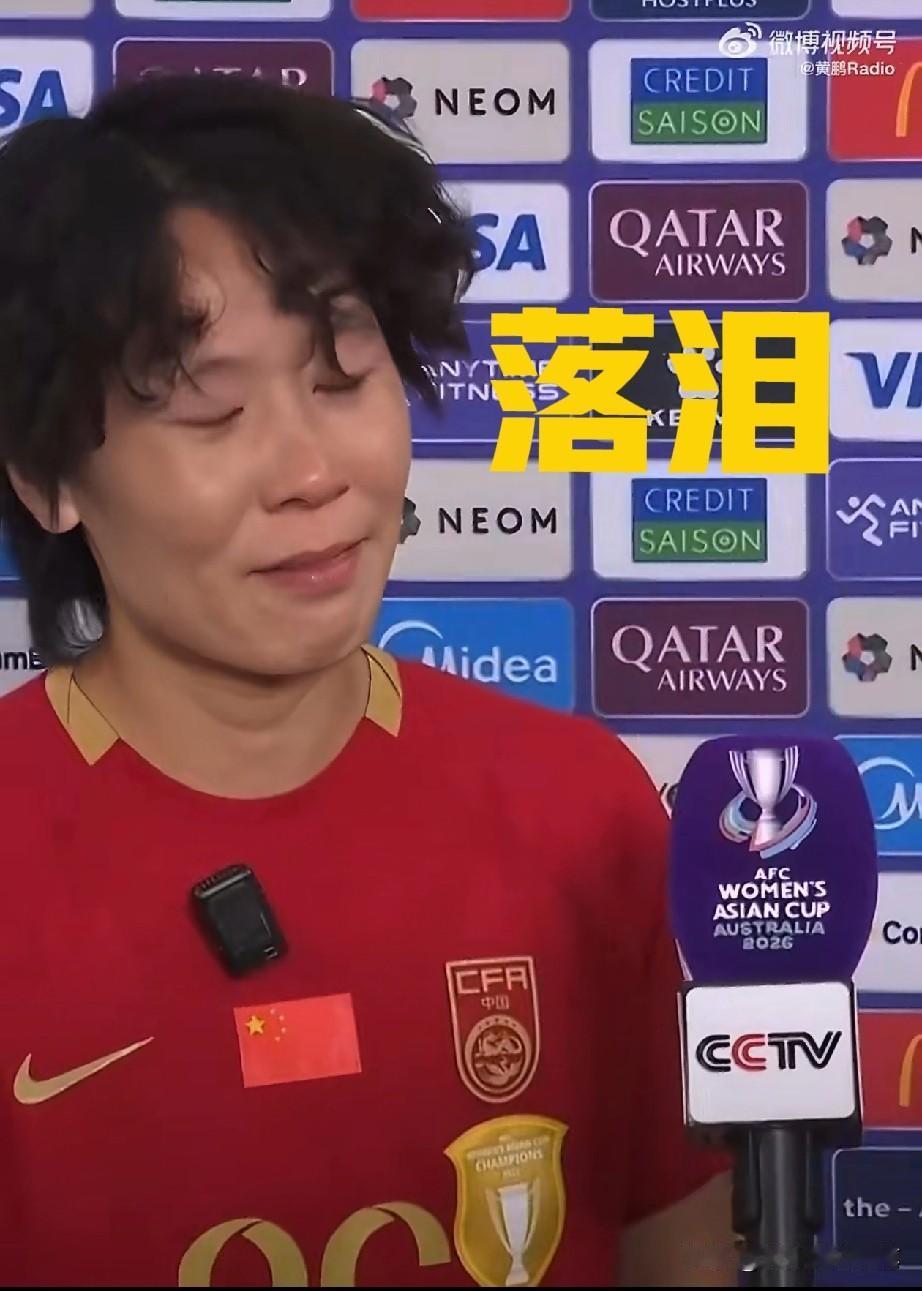 中国女足张睿哭了，吴海燕落泪了，张琳艳哽咽了，这一幕太过伤感了[笑着哭]老将压阵
