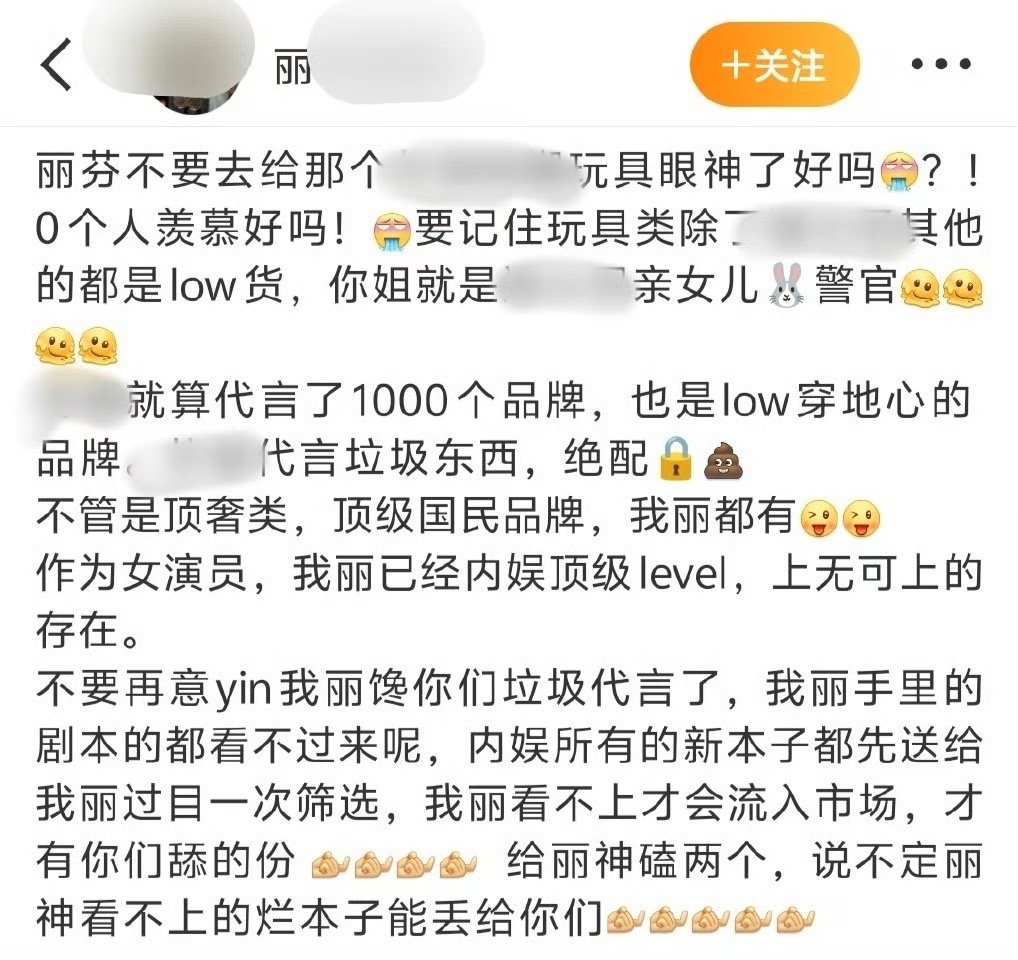 好剧本都是经过她手里才会流入市场，这是人能发出来的语言？？？​​​