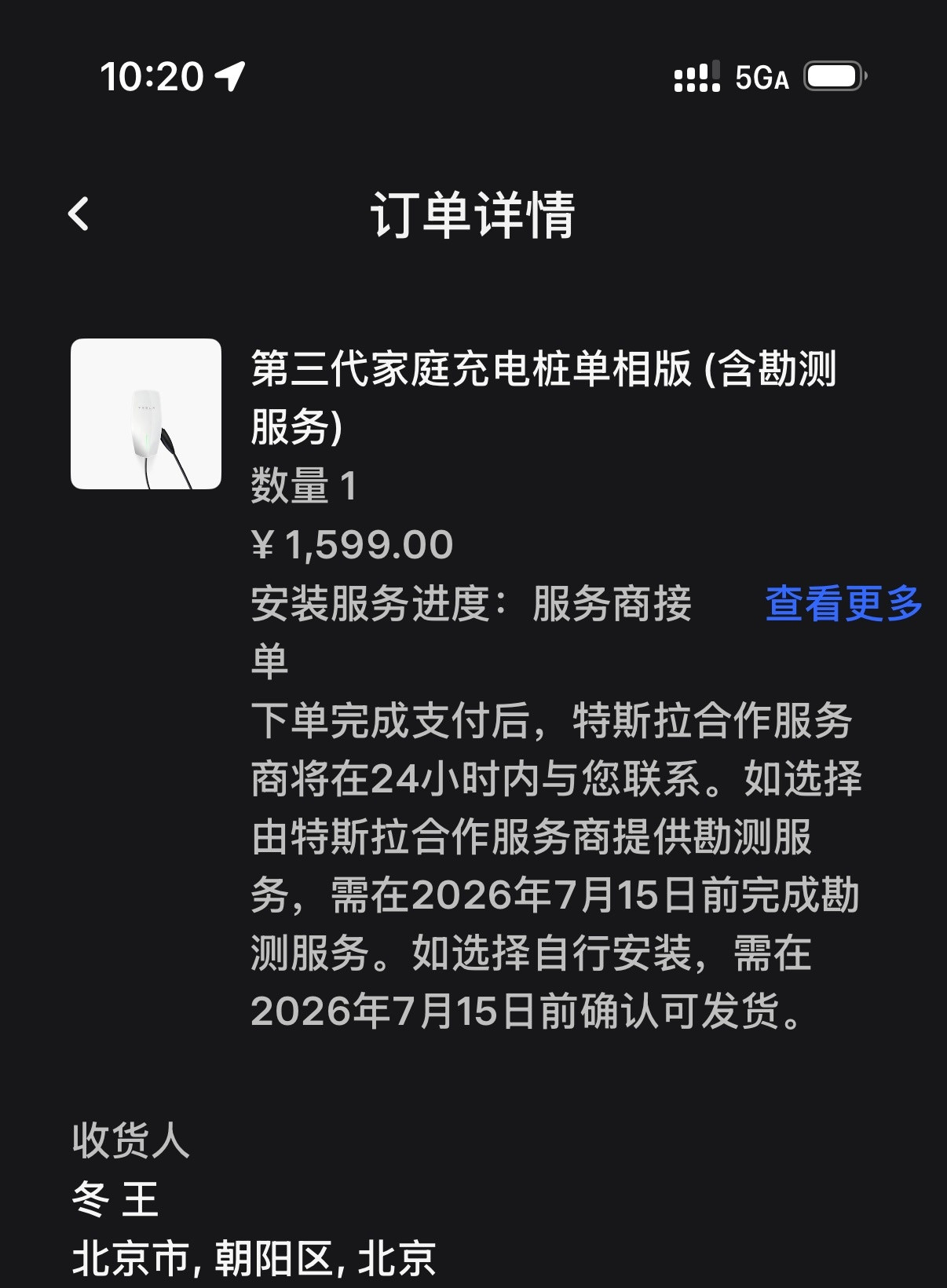现在特斯拉第三代家充有优惠了，比赛博那个省地方，但没有赛博的酷。可以录入车辆V