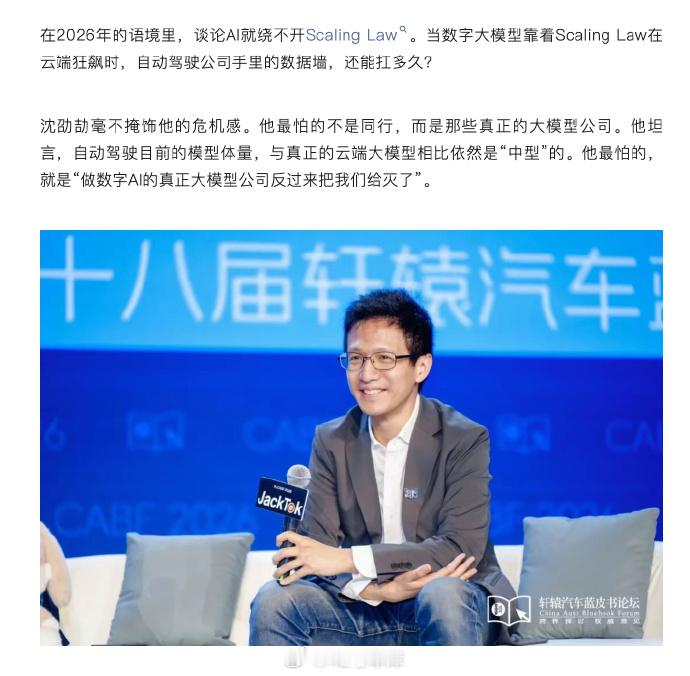 据36氪报道，字节跳动正探索进入自动驾驶领域怎么说呢，想做物理AI就绕不开