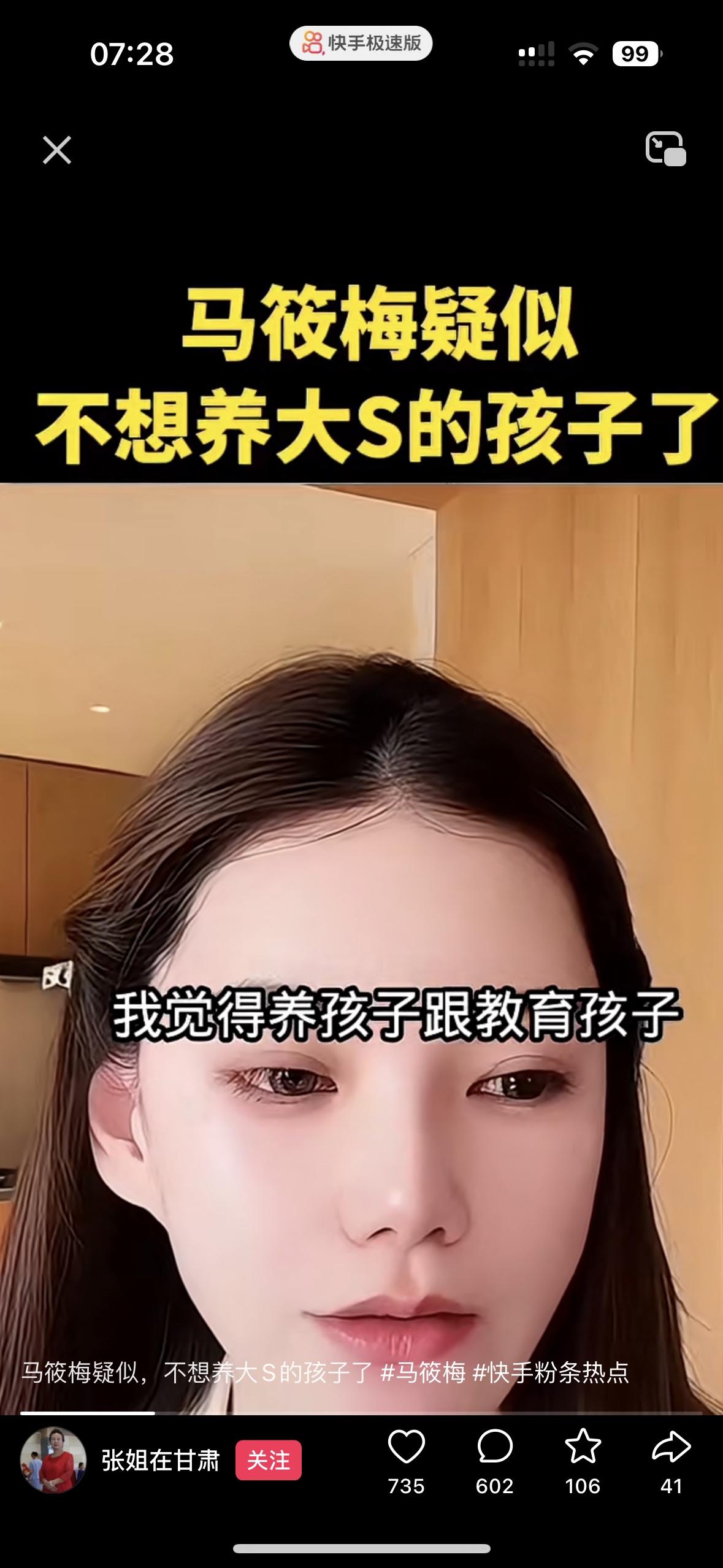 马小梅在直播间透露，生孩子和教育孩子是个特别头痛的事情，自己能力有限，只能负责一