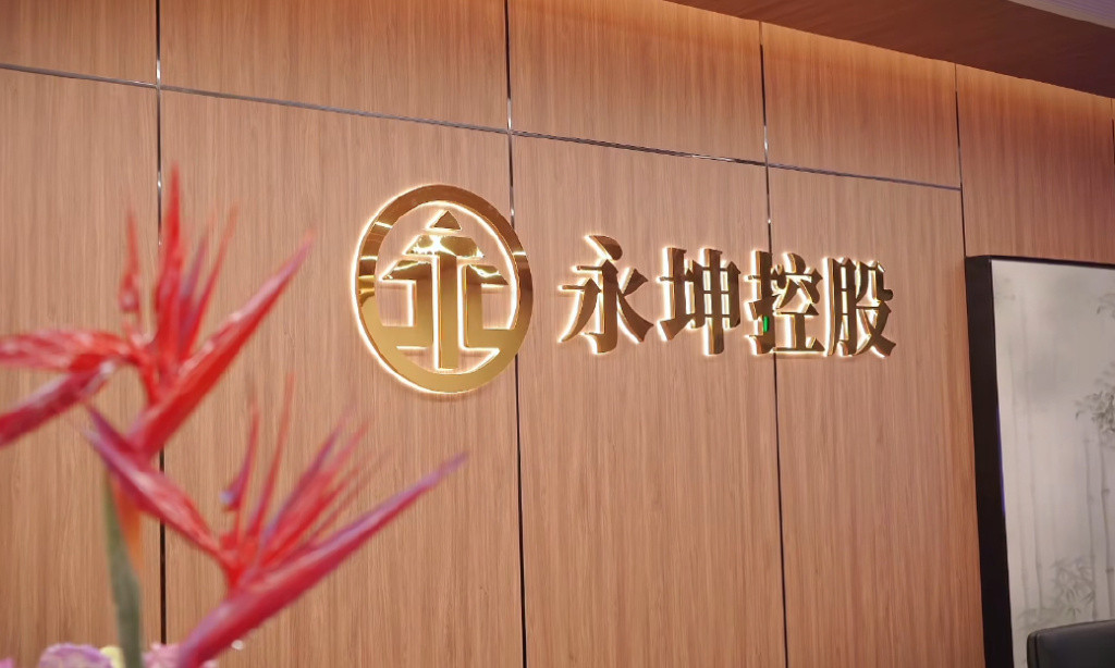 老板跑路, 卷走天价黄金