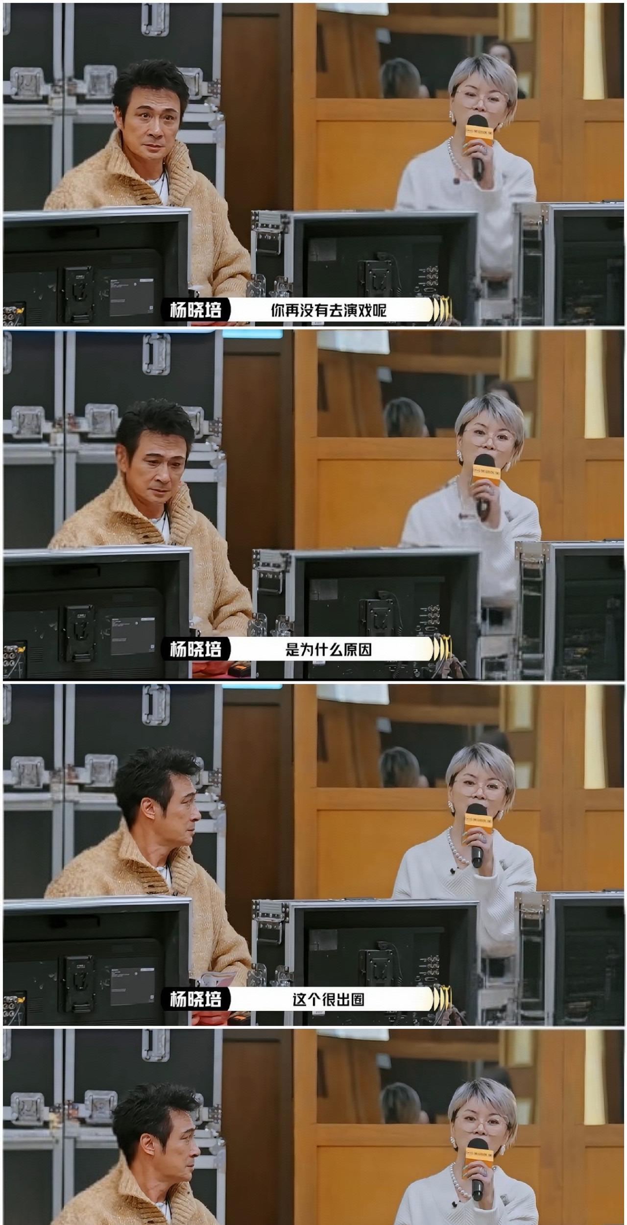刘美含这回尴尬了，全网都知道了？天呀，绝了？哎呀，就是……杨晓培：其实当时