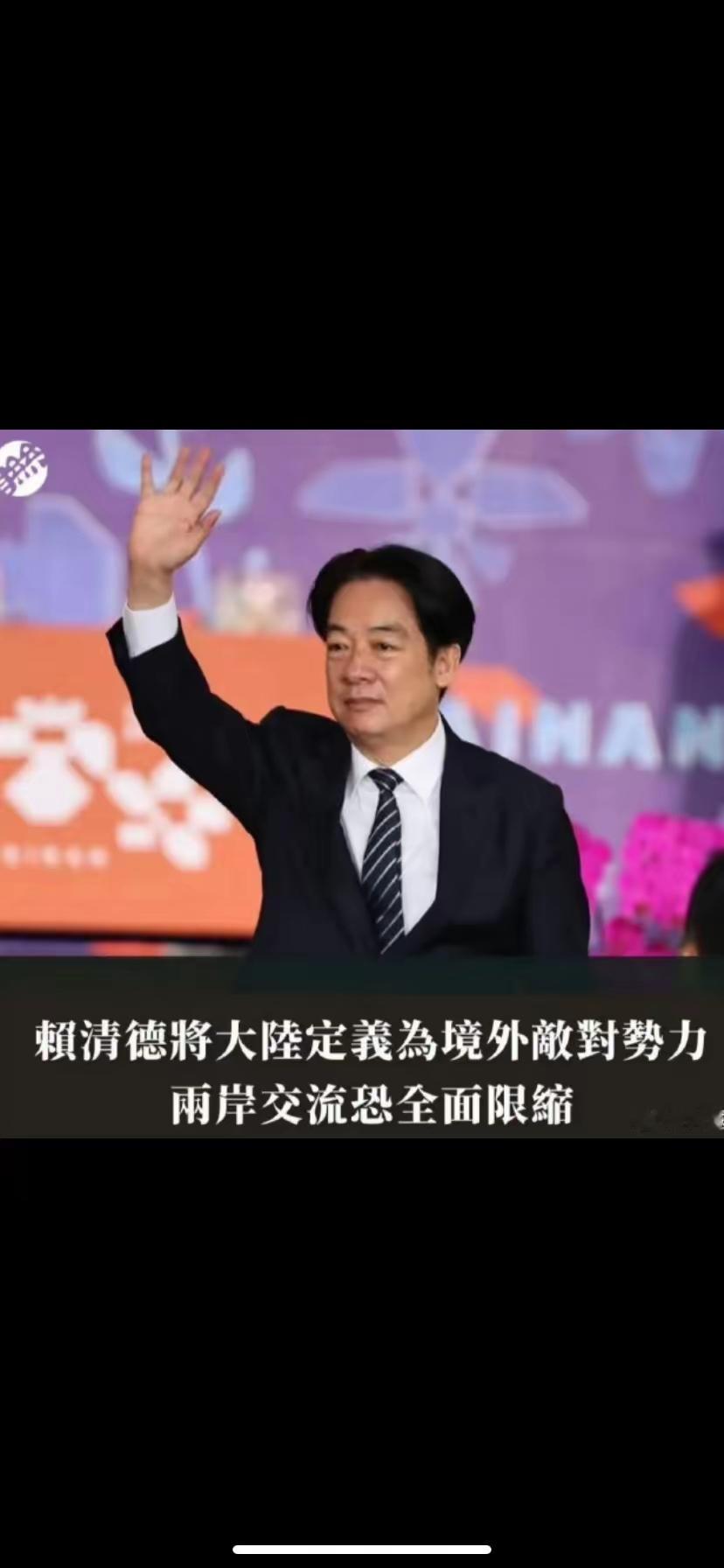 惊人言论：＂只有承认中华民国台湾＂，方可以共同维护台海和平！近日，台湾民进党在