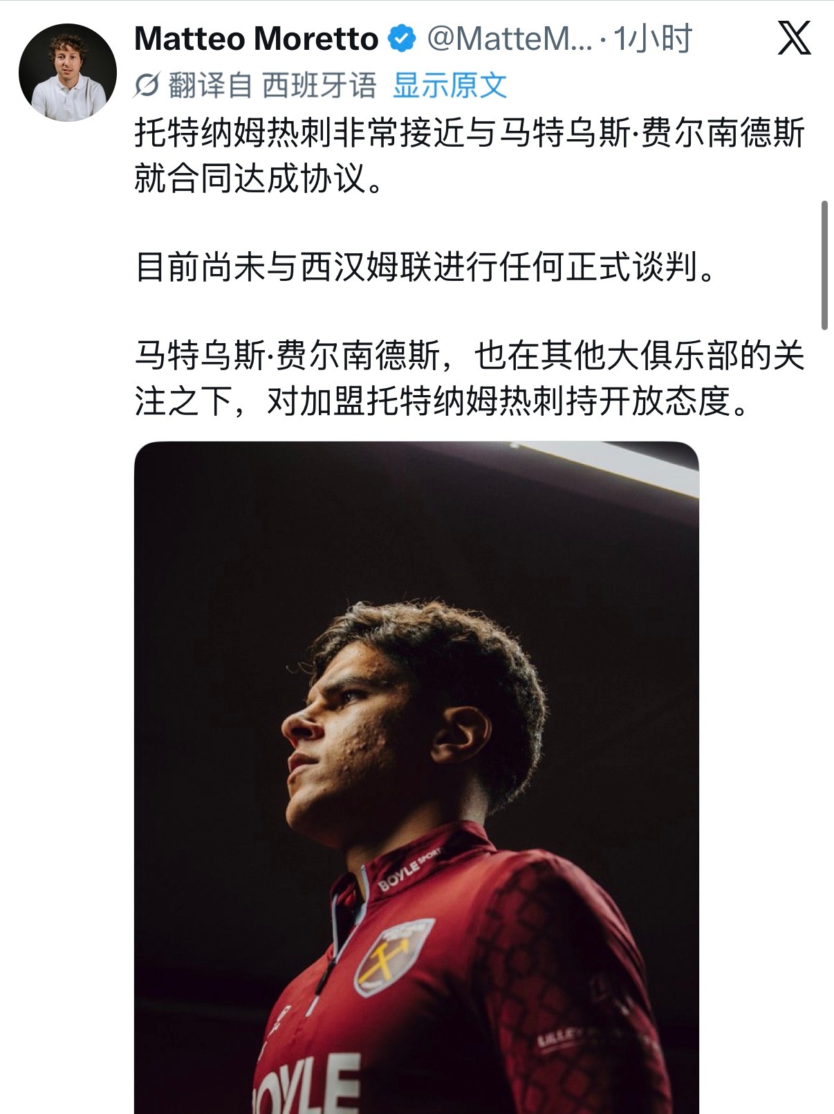 M费和热刺的那条新闻，来源是MatteoMoretto，T1级别记者，主要报道