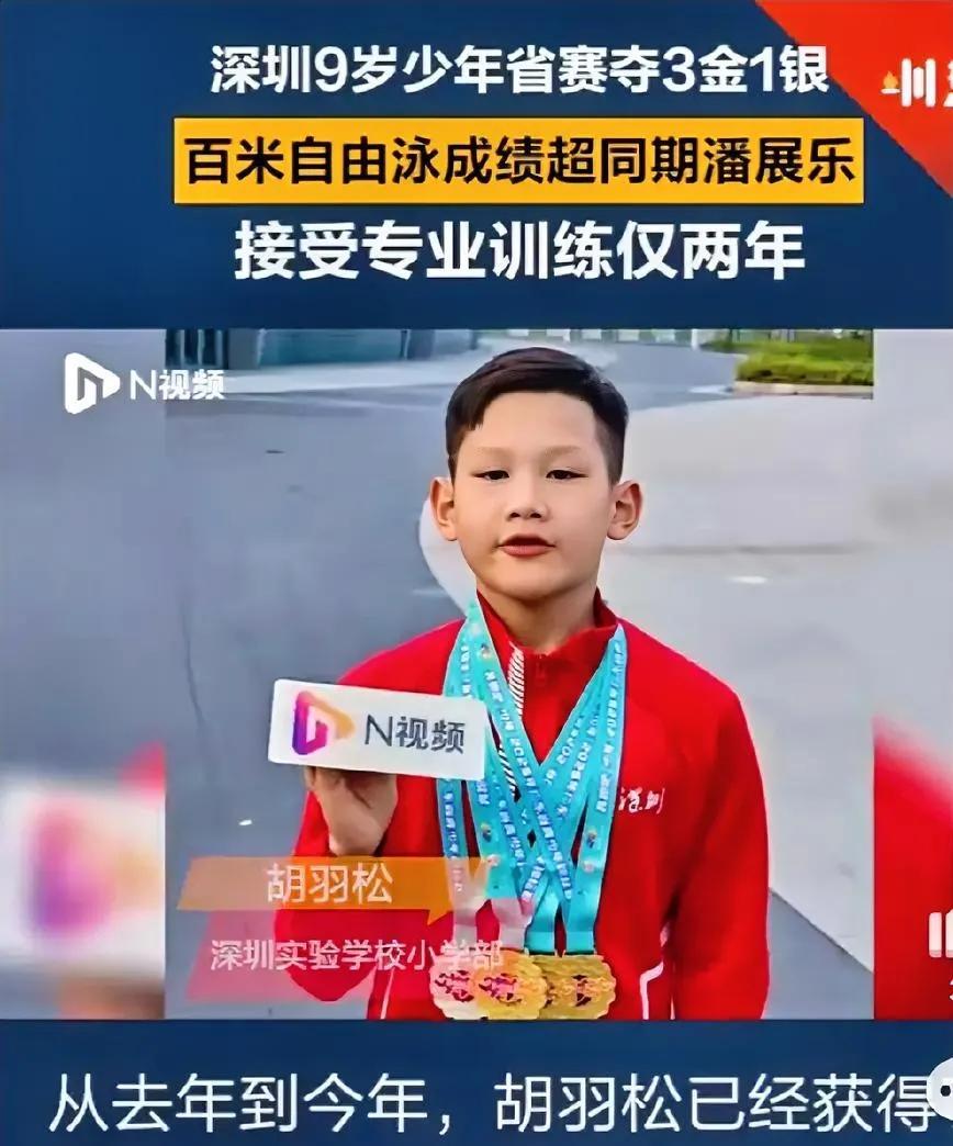 超越同期潘展乐6.5秒的天才出现了！自古英雄出少年，中国自由泳后继有人！这个9