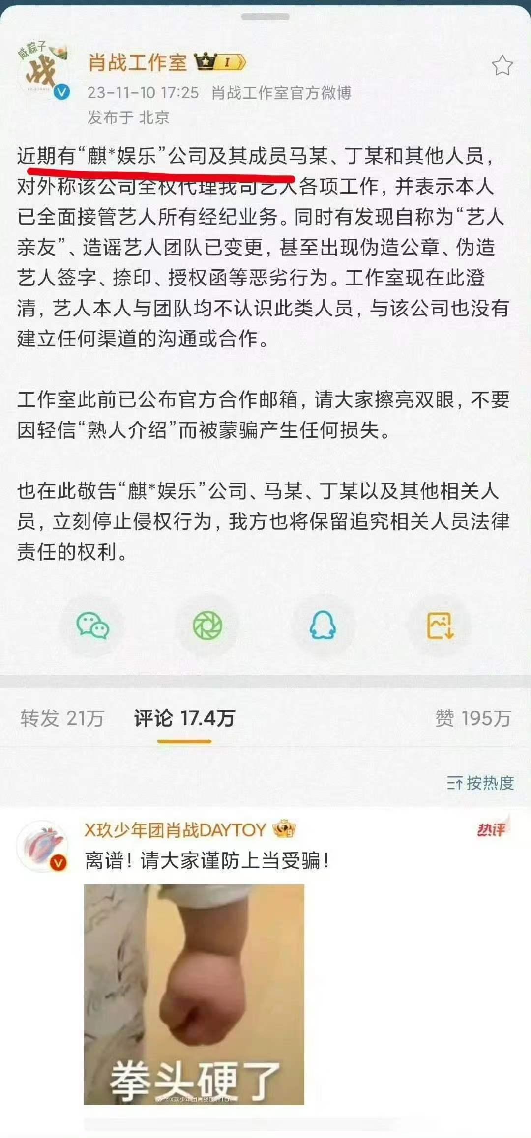 这不就都对上了，20狙工作，后面就开始成立骗子公司骗他的工作，这就是明抢他的商务