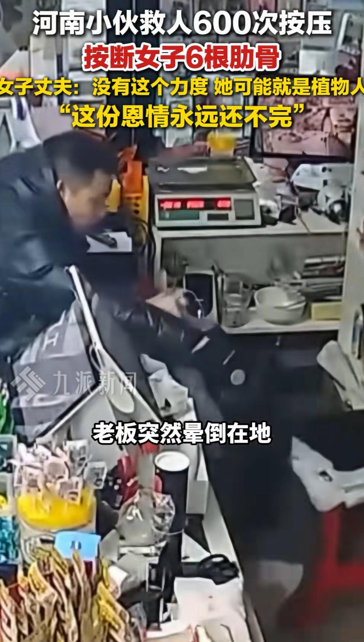 没救错人！江苏苏州，小伙在超市买东西时老板娘突然晕倒，为了救人，小伙按断了老板娘