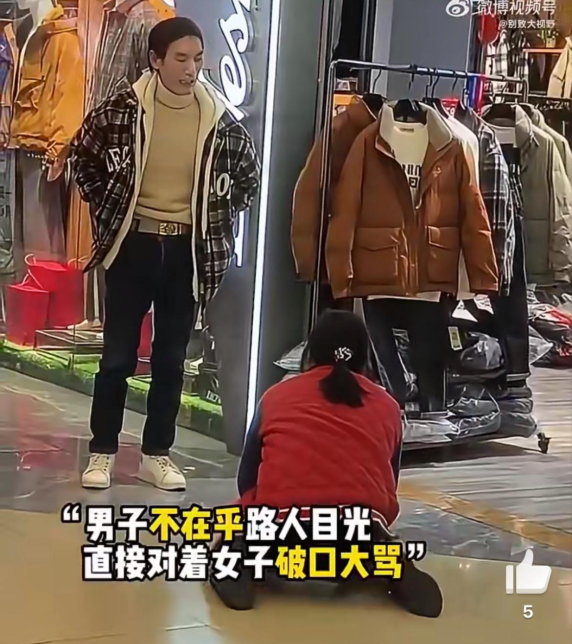 服装店门口的扎心一幕，老婆挑中299元的羽绒服老公不愿意买单，女子下跪哭求，老公
