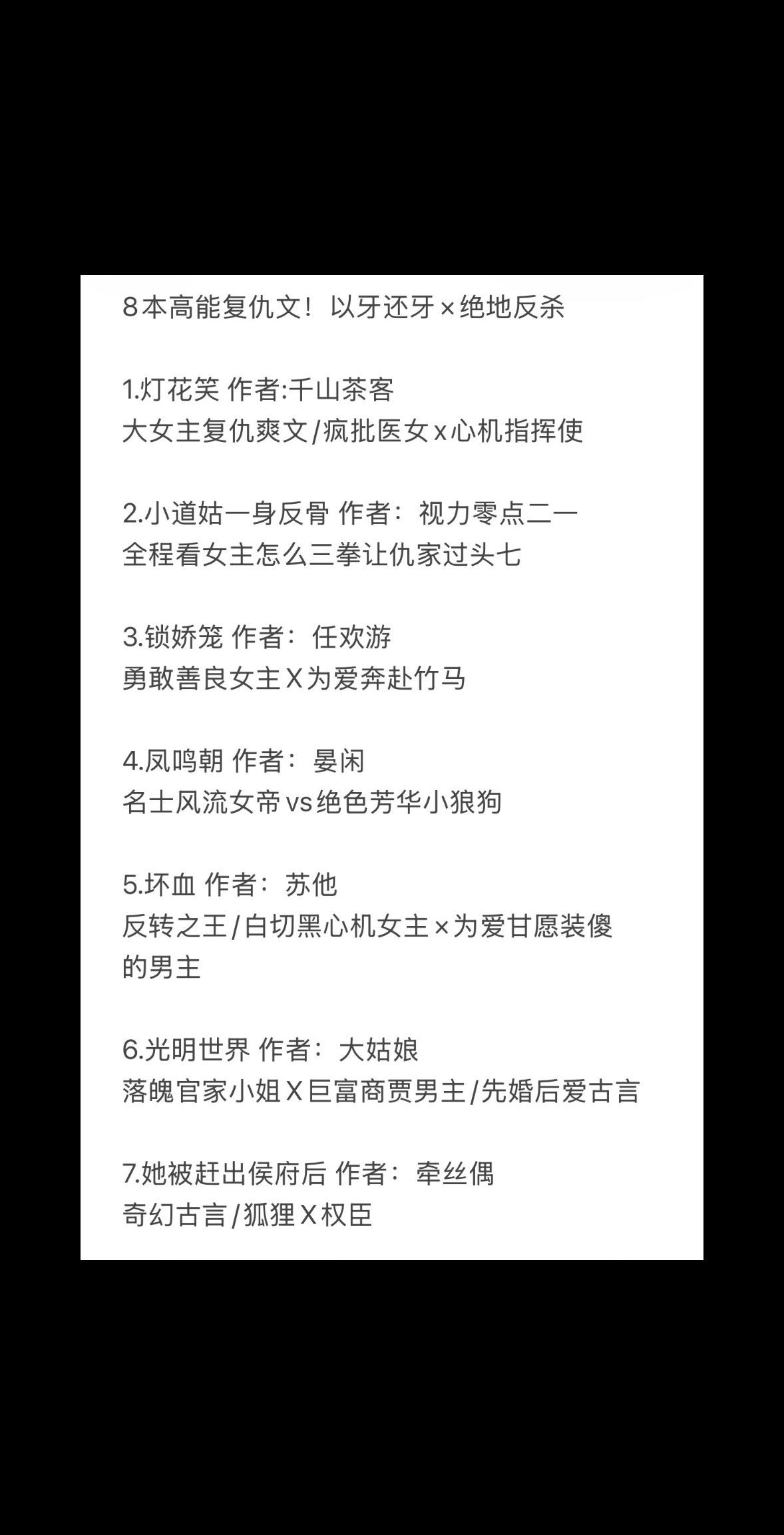 高能复仇文。