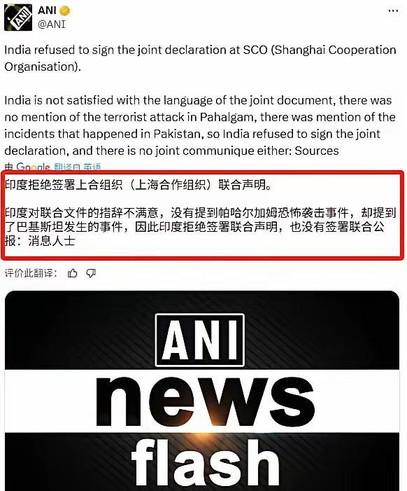 印度再一次拒绝签署上合组织联合声明！在青岛刚刚结束的上合组织防长会议，印度再一