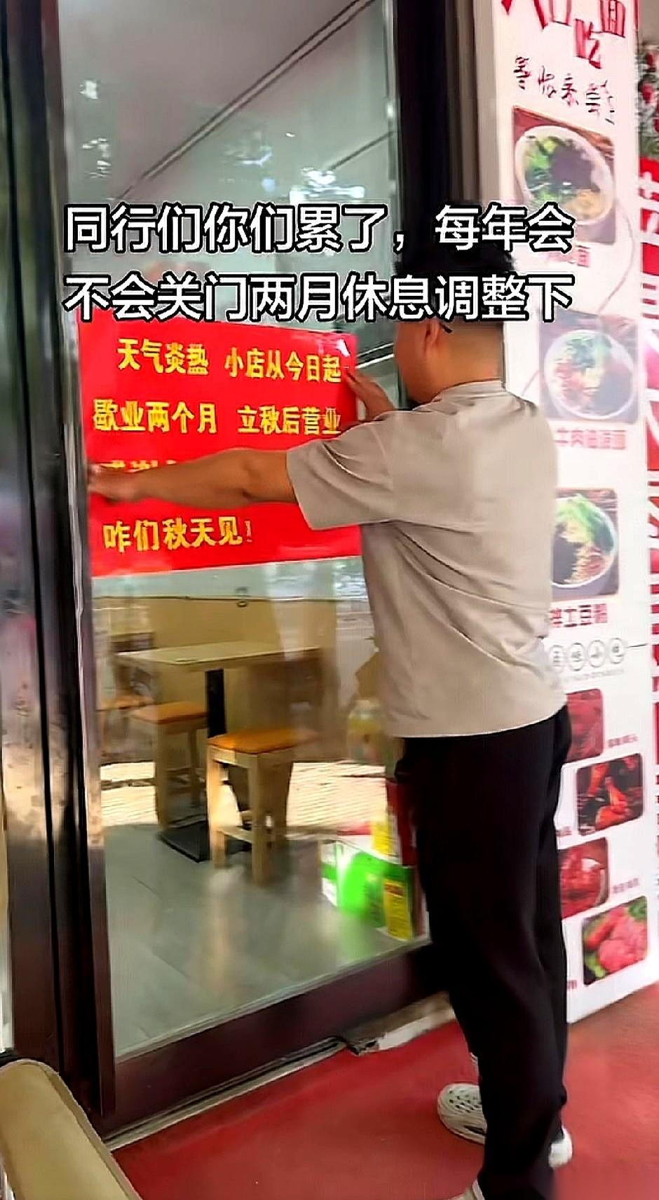 河南三门峡，一家饭店门口。一个老主顾抬脚刚要上台阶，脚尖悬在半空，收了回去。玻