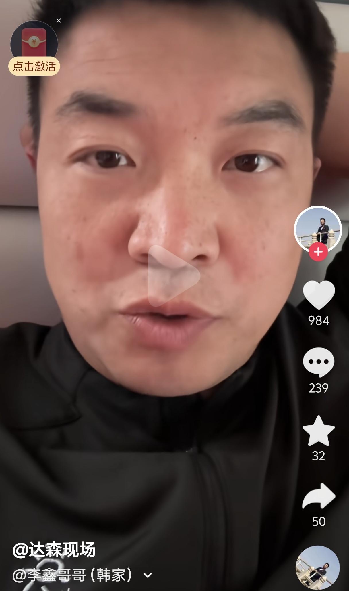 挑明了！李达森直接质问李鑫的养家哥哥到底是买家还是养家？如果是养家，有报案记录吗