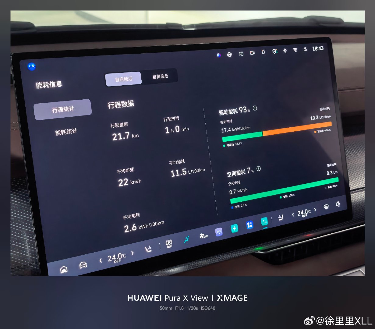 3.0排量的坦克700。如果不充电，只加油，完全当HEV开。油耗是多少？今天晚高峰，开了20多公里。