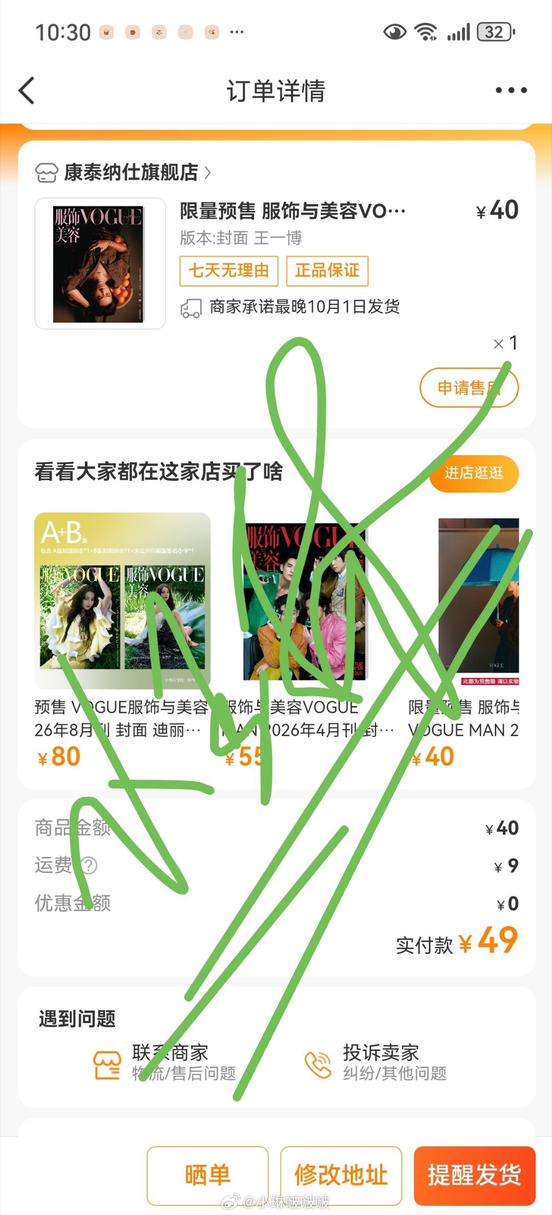 王一博wyb王一博的手部特写一位老母亲，刷新半小时后终于买到了一本儿子的