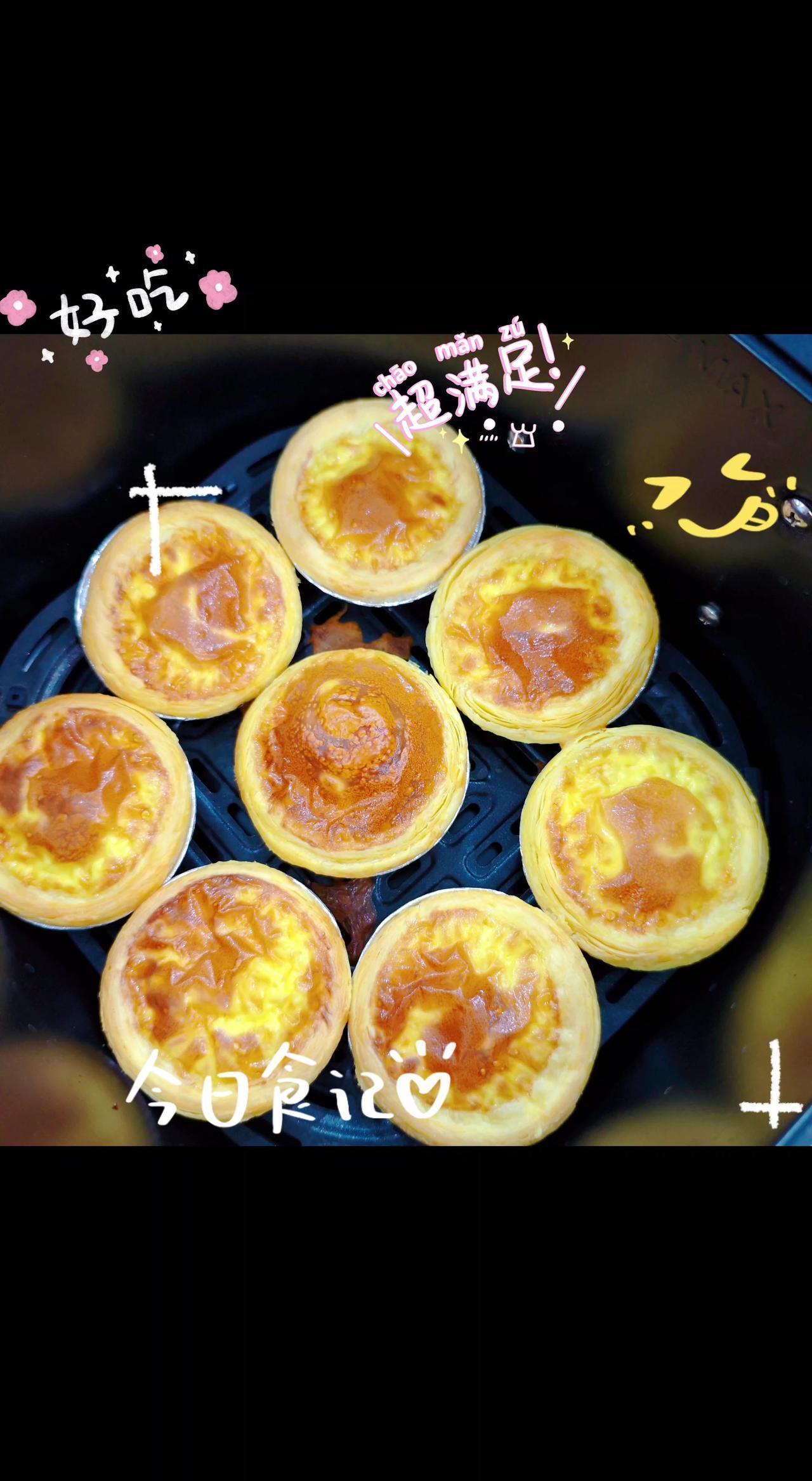 记录一下，孩子爸爸烤的蛋挞，虽然忘记放油纸了，也没有我做的好，还是表扬一下哦，下