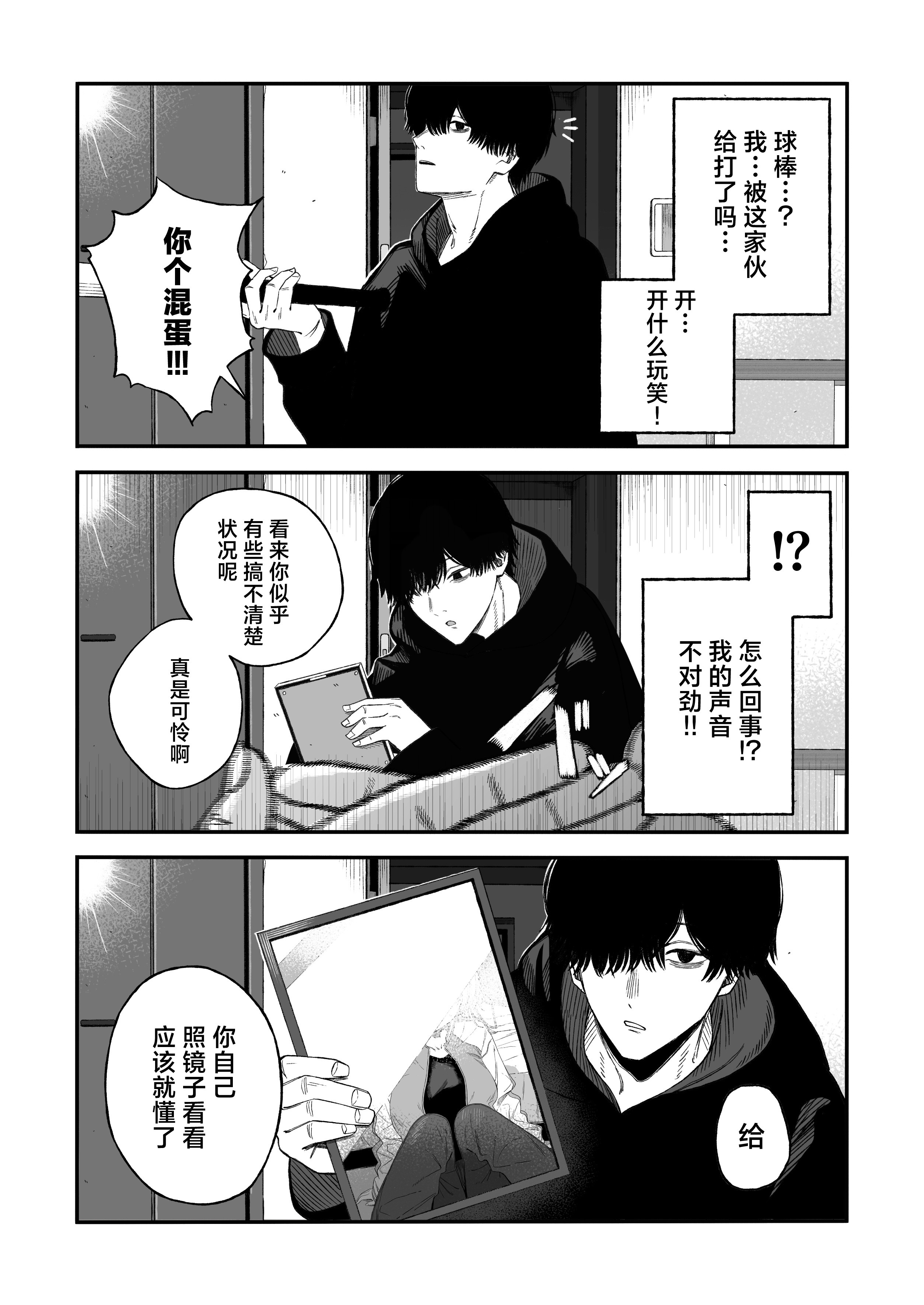最后他们在一起了吗​​​​