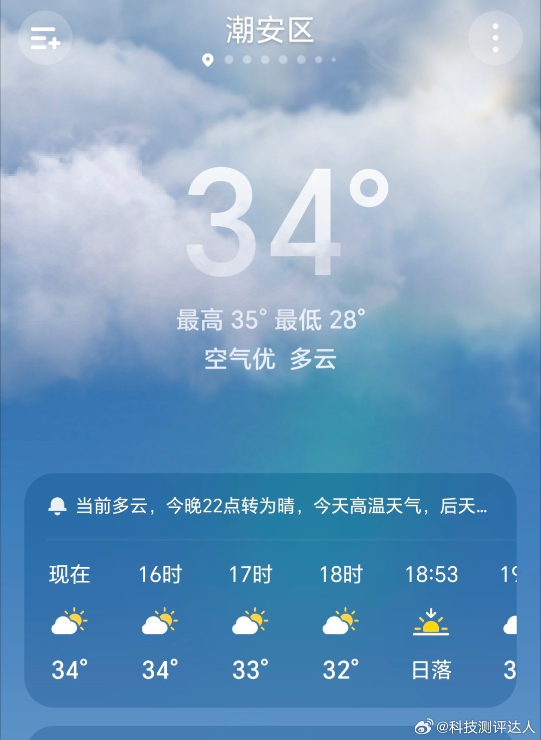 太夸张了，我早上在厦门31度的天气都快热炸了，风都是热热的，坐高铁回来还以为脱离