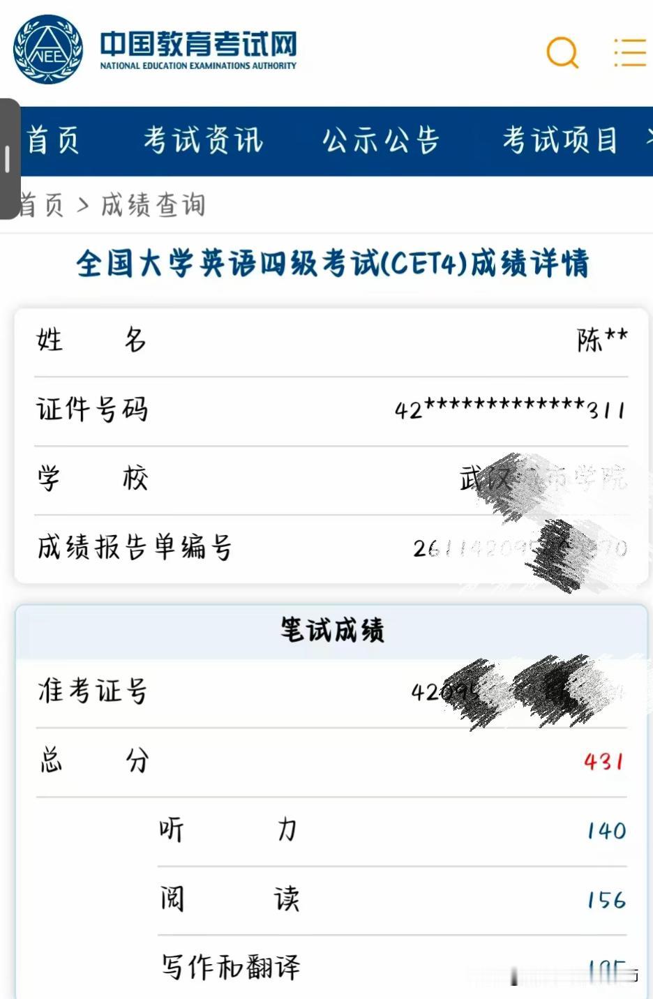 大学四六级成绩影响保研？2026年8月24日，今天上午6点，上半年全国大学四