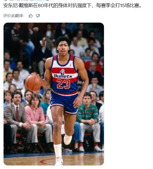 没那么多NBA​​​