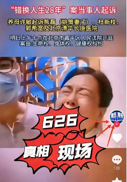 家人们！二八案突然甩出王炸！都市现场连夜下场报道，支持许妈的网友都炸锅了！！