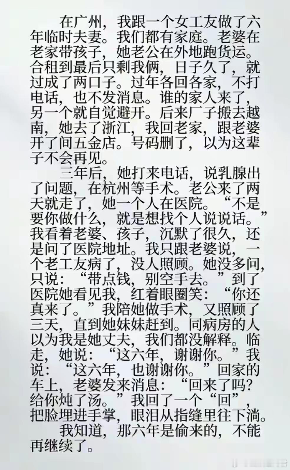 偷情偷出来感情了​​​
