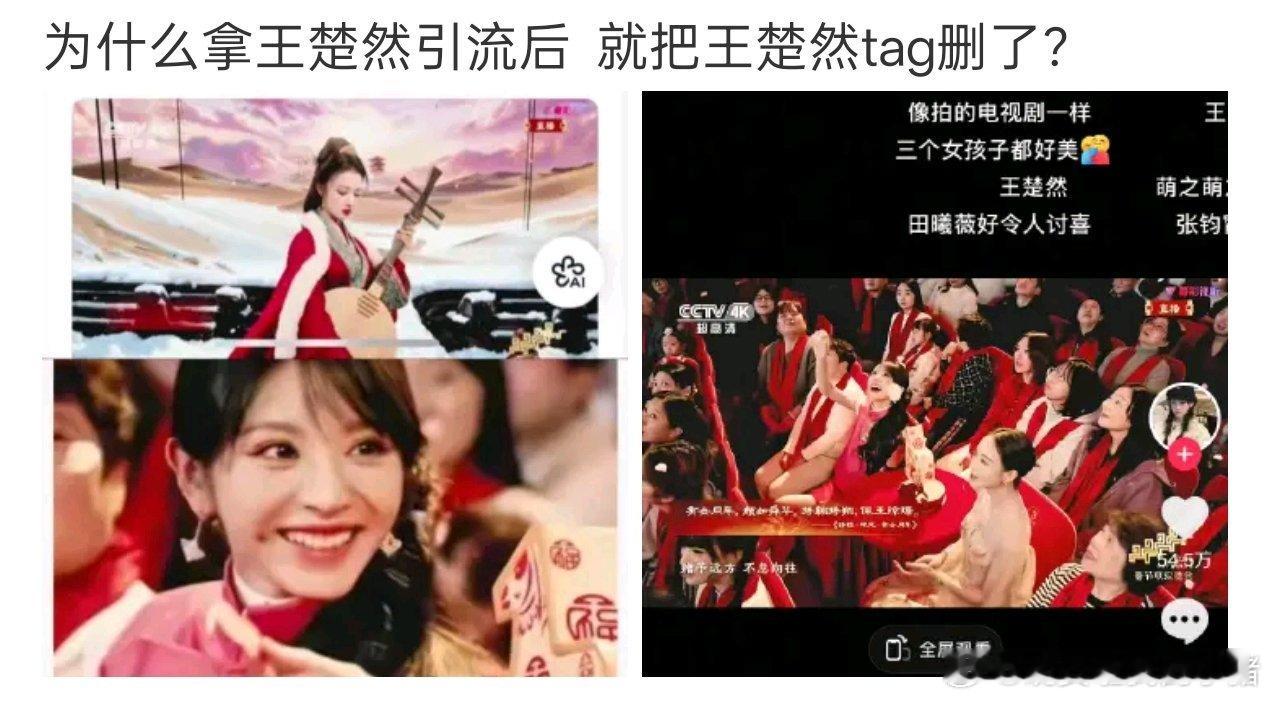 王楚然和田曦薇粉丝咋了？