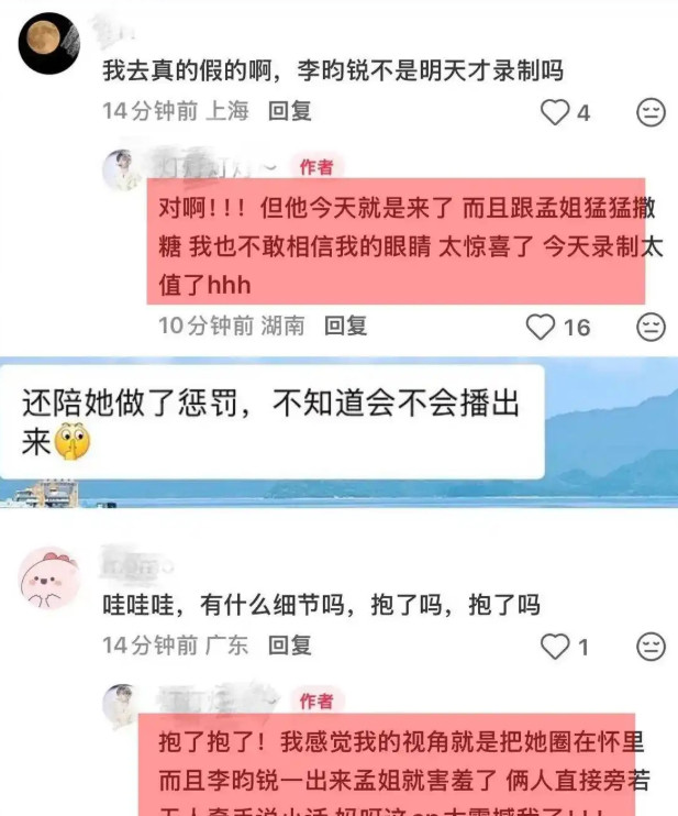 10月15日晚《你好星期六》录制尾声，不在名单的李昀锐突然空降。何炅一句「有人来