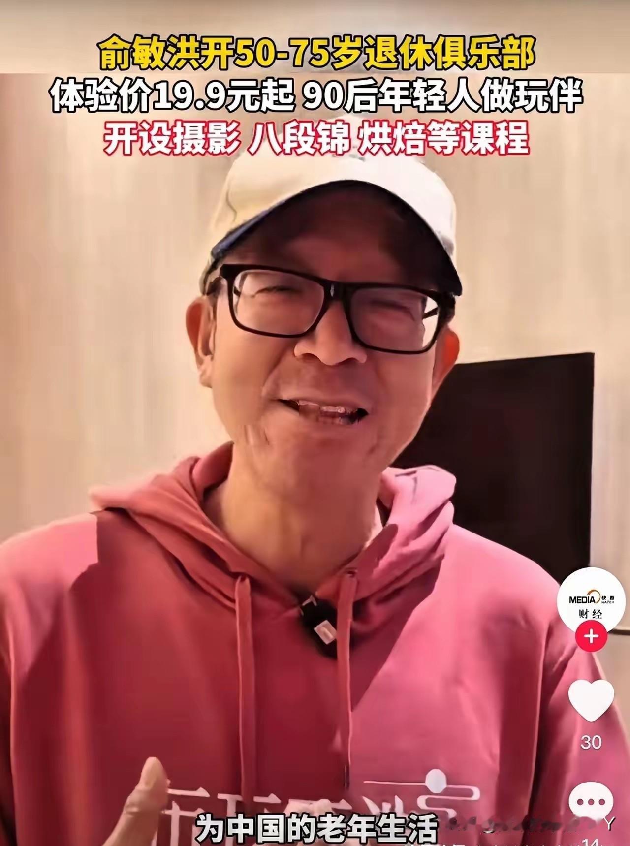 《金融界》说俞敏洪是股神，因为押中摩尔线程上市，当日浮盈就高达230倍，投资收益