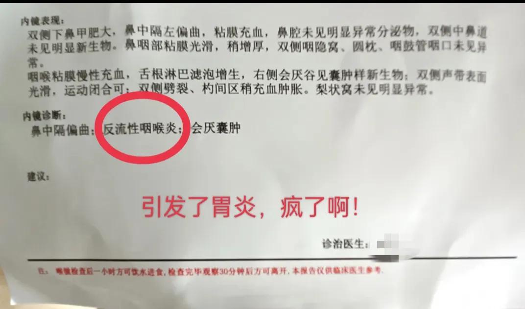 受够了！这段时间被这个反流性咽喉炎折磨的不行不行的，还莫名其妙的又加了个胃病，