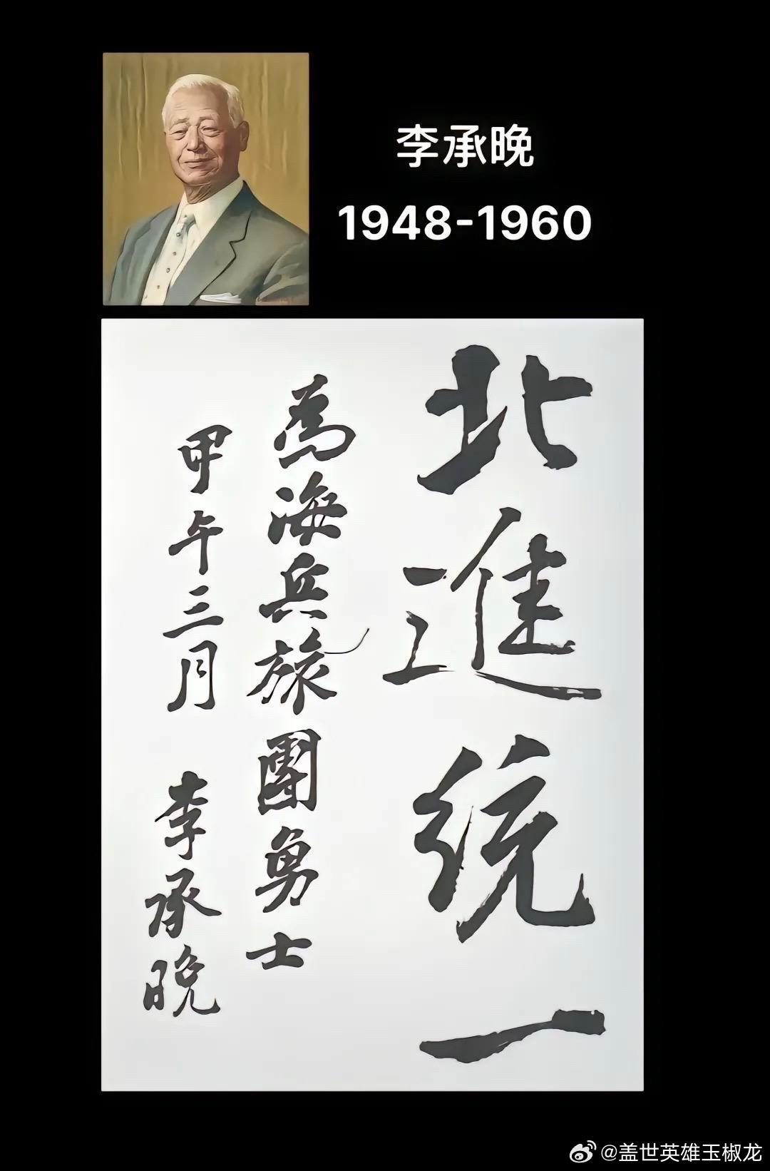 韩国历代总统的汉字书法，一定要看到最后尹锡悦的。#韩国汉字教育#​