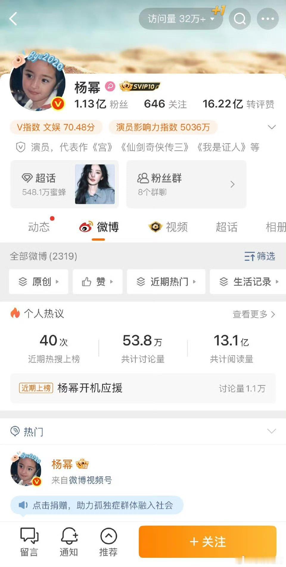 851赵丽颖不扶贫