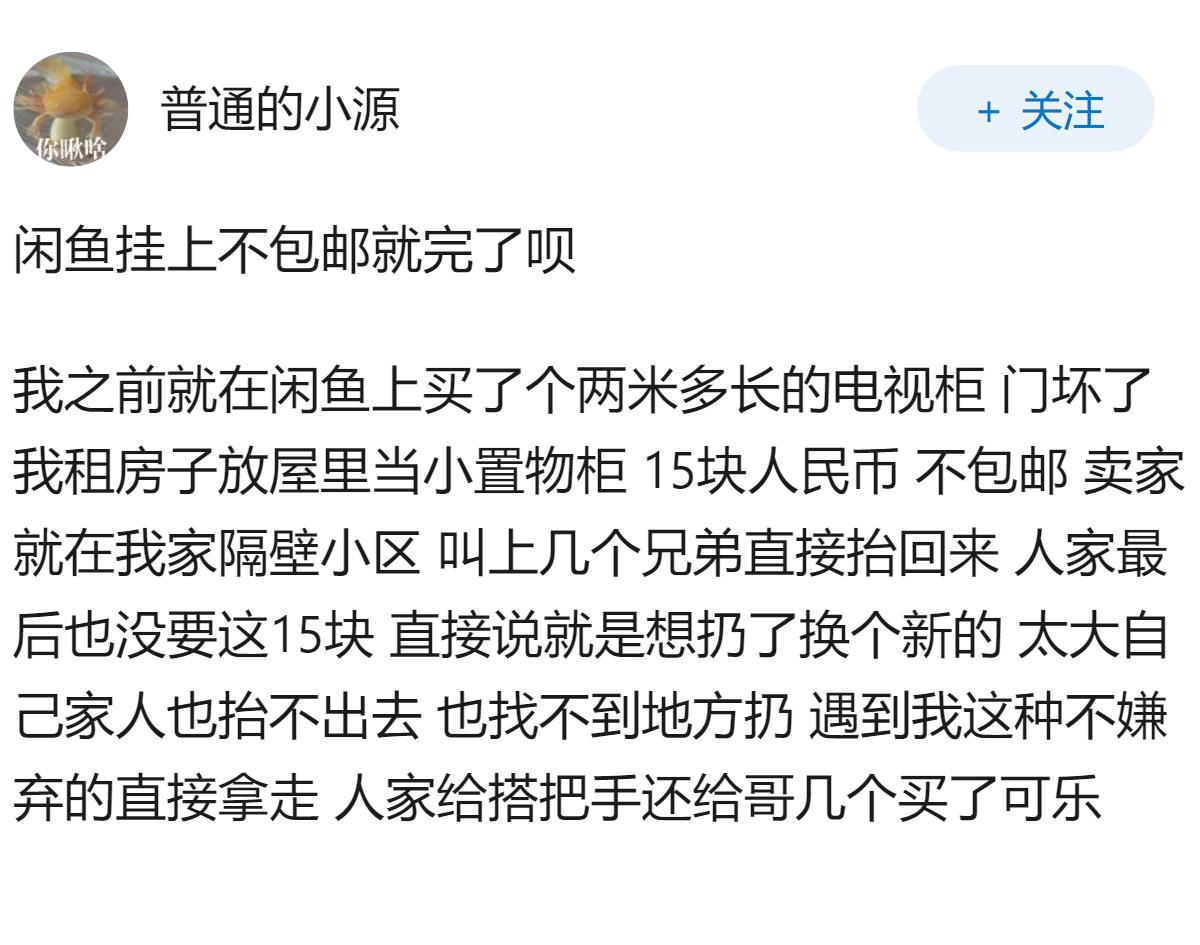 上海市民称扔个东西要花几百元，扔旧的比买新的还难，为什么会这样？有哪些好的解决办