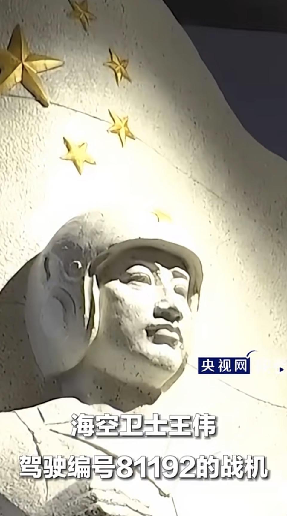 王伟烈士的遗物：用生命捍卫南海领空