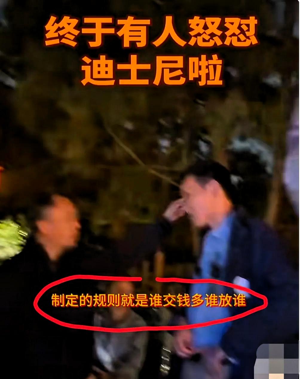 上海迪士尼，这名男子排队已经排了足足有3小时了，却不断看到持有优速通的游客，从身