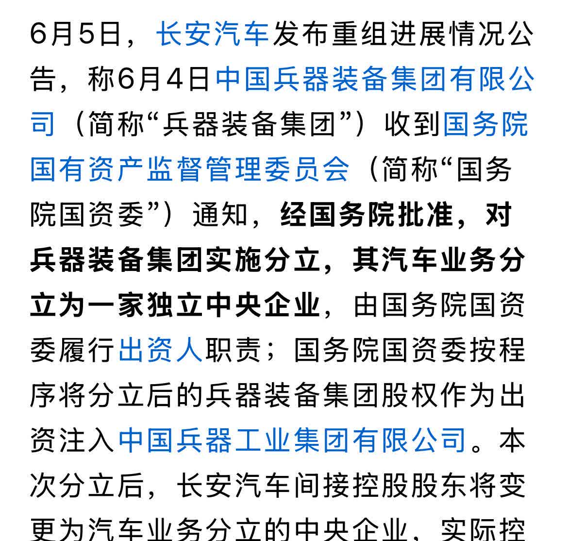长安汽车成央企了！最近，比亚迪，奇瑞，吉利等纷纷公布销量，销量吊打其他自主品