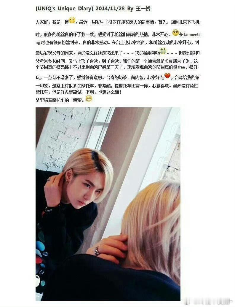 十年前的王一博还没有骑过摩托车而十年后的王一博已经拿下了摩托车冠军转战成为了