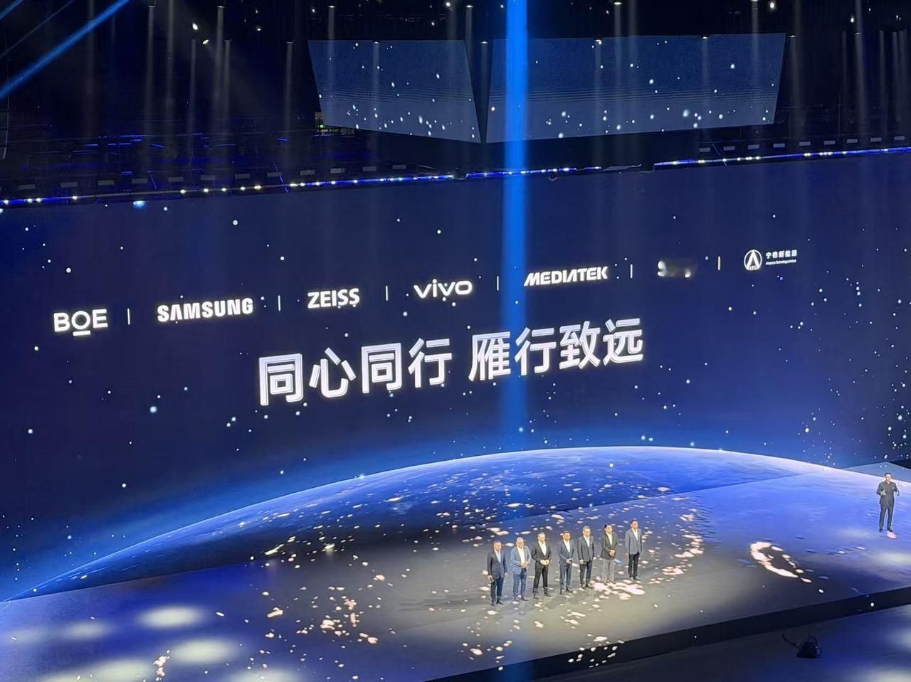 三星、京东方、联发科、蔡司、索尼、宁德时代高管来vivoX300发布会站台！
